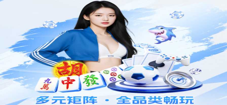 6686体育官方直播首屏视觉